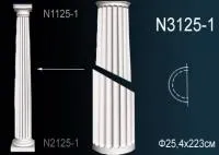 Ствол полуколонны Перфект N 3125-1