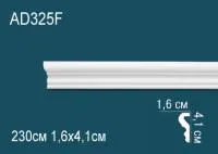 Молдинг Перфект AD 325 Гибкий