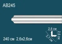 Внешний угол Перфект AB245