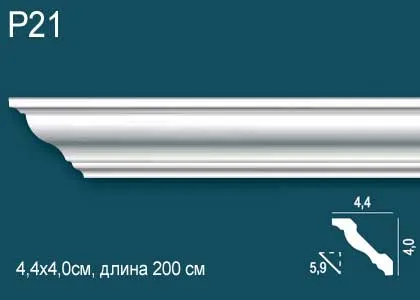 Карниз потолочный Перфект Plus Р21
