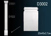 База пилястры Перфект D 3002