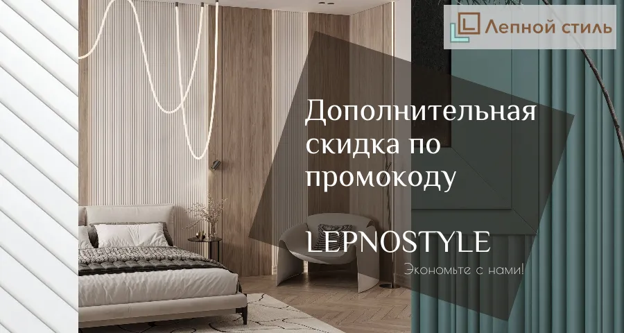 Получите дополнительную акцию по промокоду! Получите дополнительную акцию по промокоду!