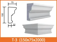 Фасадный карниз межэтажный Архитек T-3