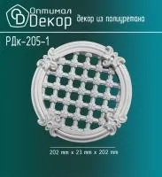 Декоративная решетка Оптимал Декор РДк-205-1
