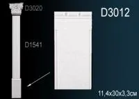 База пилястры Перфект D 3012