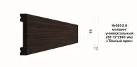 Плинтус напольный  PAOLO ARTE Kr003U-8