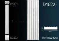 Ствол пилястры Перфект D1522