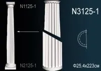 Ствол полуколонны Перфект N 3125-1