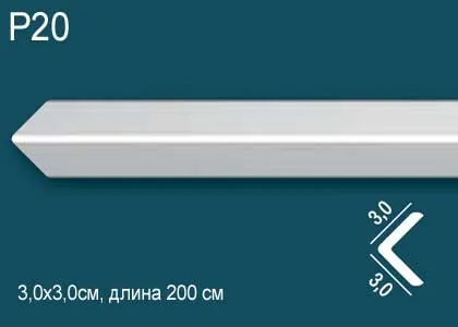 Внешний угол Перфект Plus Р20
