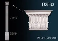 Капитель пилястры Перфект D 3533