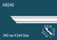 Карниз потолочный Перфект AB 240