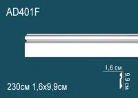 Плинтус напольный Перфект AD 401 Гибкий
