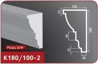 К180-100-2