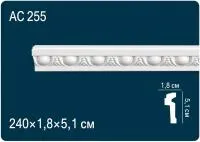 AC255