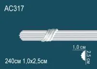 AC317