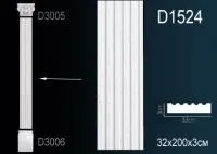 Ствол пилястры Перфект D1524