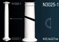 Ствол полуколонны Перфект N 3025-1
