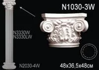 Капитель колонны Перфект N 1030-3 W
