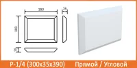 Руст фасадный Архитек Р-1/4