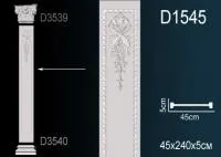 Ствол пилястры Перфект D1545