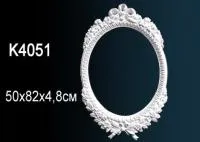 Рама для зеркал Перфект К 4051