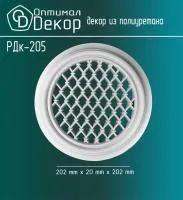 Декоративная решетка Оптимал Декор РДк-205