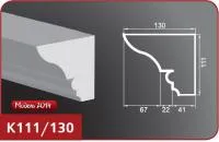 К111-130