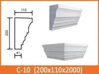 С 10