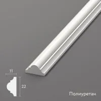 Молдинг STAVROS MLDPU-002