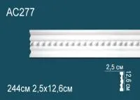 Молдинг Перфект AC 277