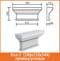 Кпл 2 544
