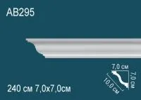 Карниз потолочный Перфект AB 295