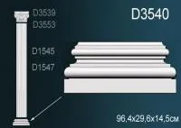 База пилястры Перфект D 3540