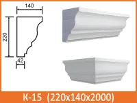 К 15