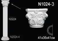 Капитель полуколонны Перфект N 1024-3