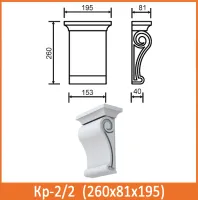 Фасадный декор кронштейн Архитек Кр-2/2