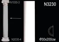 Ствол полуколонны Перфект N 3230