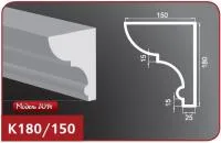 К180-150