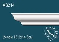 Карниз потолочный Перфект AB 214