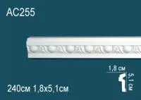 AC255
