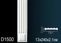 Ствол пилястры Перфект D1500