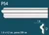 Молдинг Перфект Plus Р54