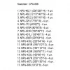 Розетка потолочная STAVROS CPU-066