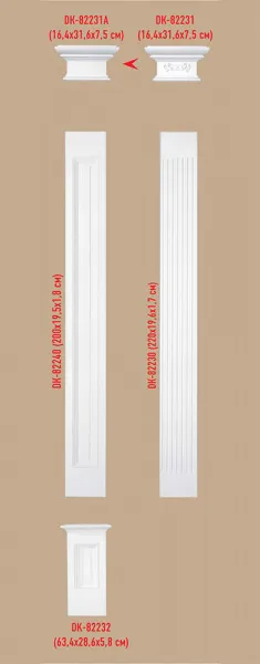 База пилястры Decomaster DK 82232