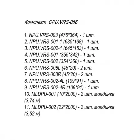 Комплект декора STAVROS CPU.VRS-056
