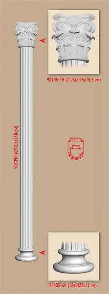 Капитель полуколонны Decomaster 90135-1-Н