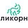 Ликорн