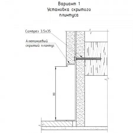 Плинтус скрытого монтажа Pro Design Universal 235 