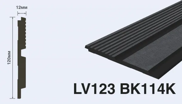 LV123 BK114K