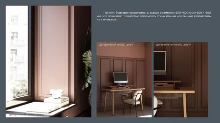 Панель декоративная Европласт 1.59.819